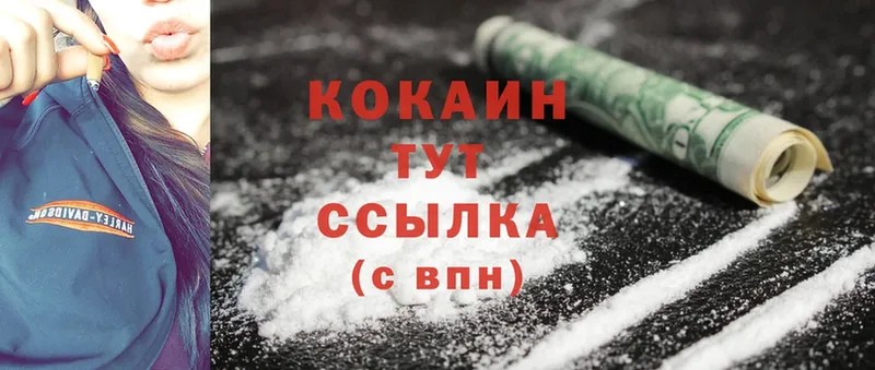 Cocaine Эквадор  наркотики  блэк спрут ТОР  Бор 