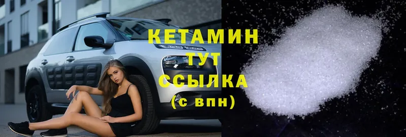 Кетамин ketamine Бор